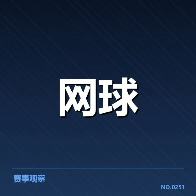 年终总决赛赛程密度:赛事组织合理性如何体现