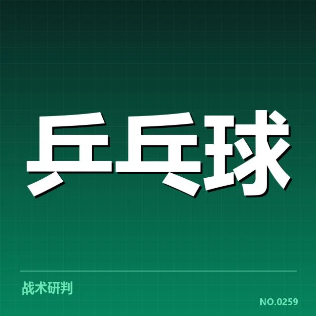 国家乒乓球队训练营：备战策略如何保障竞技水平