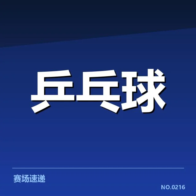 训练营参与名单与赛程安排