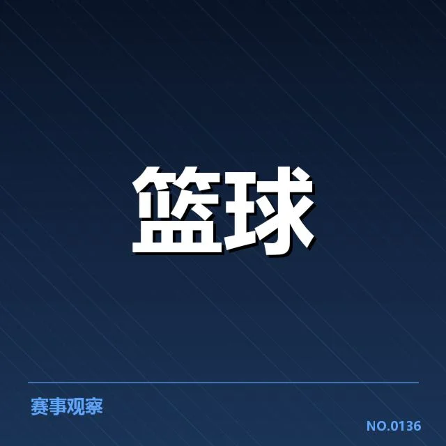中国女篮奥运备战名单：主教练选人标准如何权衡